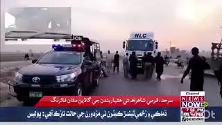 sindhudesh revolutionary army sra attack nlc tanker سنڌوديش ريوليشنري آرمي سندھودیش روولیوشنری آرمی