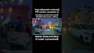 Gorakhpur Gorakhnath Mandir Makar Sankranti Mela 2026 | Dashcam Vlog | Full Crowd View