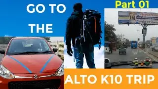 Alto k10 //দুই দিনাজপুরে পুরো পরিবার নিয়ে টুর//Alto k10 Road Performance &hearts;️ 