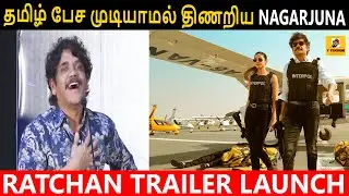 Ratchan The Ghost Press Meet | The Ghost Press Meet | Akkineni Nagarjuna | Ratchan Trailer Launch
