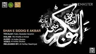 Wo Khalifa e Awwal Nabi ke Susar | New Kalam 2020