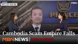 Cambodian Crime Hub Boss Arrested as Prince Group Scam Empire Is Dismantled