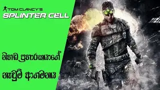 Splinter Cell Remake Will Update the Story 'for a Modern-Day Audience' | Splinter Cell Remake (2022)