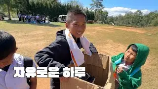 아이들이 자유로웠던 날 | 산속 교실에서 보낸 하루