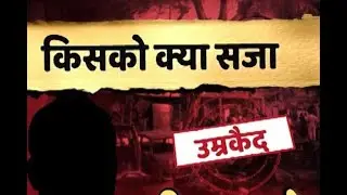 1993 Mumbai Serial Blasts Case: Death penalty for two; Abu Salem get jailed for life