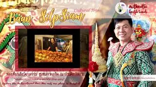 GuideGURU Xperience I Cultural Trip @Baan Silp Siam