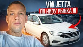 Volkswagen Jetta VII за 1,4 млн руб.