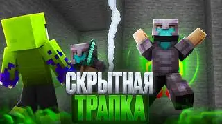 СКРЫТНАЯ ТРАПКА ! ТРАПЕРШОУ На СЕРВЕРЕ ReallyWorld в Майнкрафт