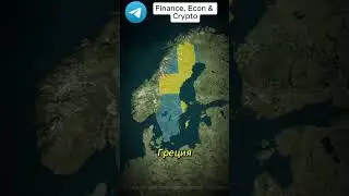 Вы могли не знать этого о Румынии #shorts #экономика #новости
