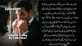 Zanjeer e ishq by Laiba Khan&hearts;️&hearts;️|wani base novel|Episode 95|age difference base novel|romantic novel