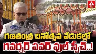 గణతంత్ర దినోత్సవ వేడుకల్లో గవర్నర్ పవర్ ఫుల్ స్పీచ్..! | Governor Jishnu Dev Varma | ANN Telugu