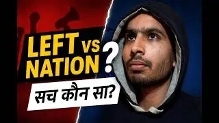 क्या JNU में वामपंथी सोच बढ़ा रही है खतरा? Protest Culture और National Unity Debate