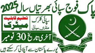 Pakistan army sepoy Constables jobs 2025||today all jobs update