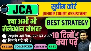 SUPREME COURT JCA - 10 days Best STRATEGY, Study plan , test series , notes