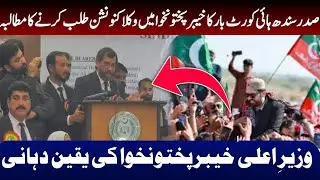 Haseeb jamali Sindh high court bar association speech • latest updates 