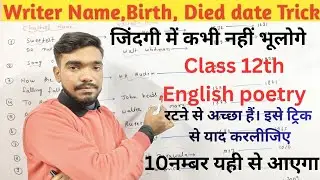 class 12 English Poetry chapter and writer name trick IBy amit  Sir  gyangangaboard Classes