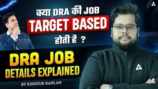 क्या DRA की Job Target  Based होती है? | DRA Job Details Explained | By Kinshuk Bahlan