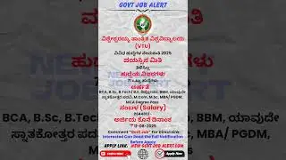 📢 VTU ನೇಮಕಾತಿ 2025 &ndash; 71 ತಾತ್ಕಾಲಿಕ ಹುದ್ದೆಗಳು | ಅರ್ಜಿ ಕೊನೆಯ ದಿನ 🗓️ 11 ಆಗಸ್ಟ್ 2025