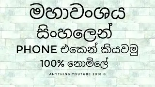 Mahawanshaya Book Free -History of Sri Lanka