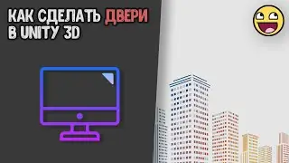[3] Как сделать 3D игру на Unity? Двери по кнопке