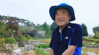 ▶◀ [다큐인사이트] 삶과 죽음의 순리를 알려준 전 대법관의 인생정원 |“인생정원 2편 아버지의 정원” (KBS 210506 방송)