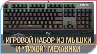 Gamdias Hermes M1 Gaming Combo - 
