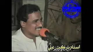 Halandi B Hikri Ghalti Thi Monkhan | New Sindhi Ghazal | By Ustad Barkat Ali Bhatt