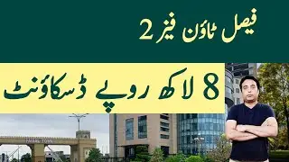 Faisal Town Phase 2