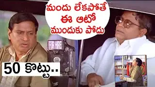 Ms Narayana Funny comedy scenes | Top Movie Comedy Scenes | iDream Exclusive Plus