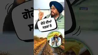 😂 On the roads of Gohe 😂 #kuldeepdhaliwal #bhagwantmann