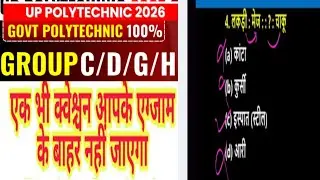 Class 02 Up polytechnic group C/D/G/H 2026