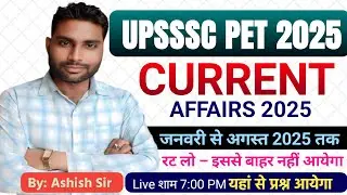 UPSSSC PET CLASSES 2025 l UPSSSC PET CURRENT AFFAIRS 2025 l PET Current Affairs 2025
