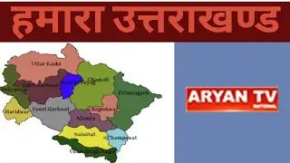 Aryan News Live | 01:30 PM | 22 Jan  | Hindi News || Live Breaking News | Latest News || Live News