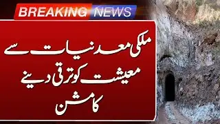 Pakistan Minerals Investment Forum 2025: Day 2 | Global Interest in Pakistan | Such News