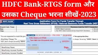 RTGS Form kaise bhare|Hdfc bank se RTGS kaise kare|RTGS from HDFC bank