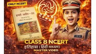 Class -8 ncert history master video ll upsc state pcs and all competive exam  #upsc #bpsc #history 