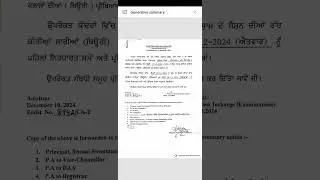 Gndu Latest Notification 😱 Datesheet Change 😳 Exams Postponed ✍️ | Gndu Latest Update