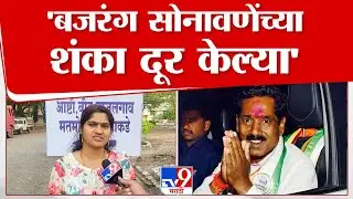 Dipa Mudhol | बजरंग सोनावणे यांच्या शंका दूर केल्या - दीपा मुधोळ