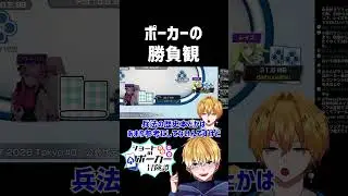 ポーカーの勝負観と読みの鍛え方 #poker #ポーカー