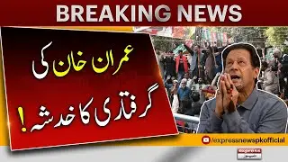 Imran Khan Arrested? - Police Reached Zaman Park - Breaking News | Express News