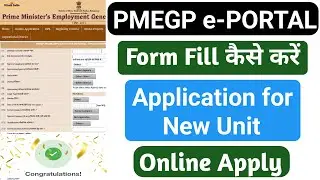 How to take loan from PMEGP e-Portal | How to fill up the form | How to fill the PMEGP form | Jan...