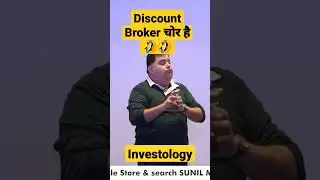Discount Broker VS Full Service Broker  #shorts #viral #shortsvideo #share
