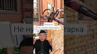 Больше не нужно мучиться с болгаркой Отправляем из Китая. Ссылка на товар в описании.