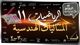 18-المتتاليات الهندسية 3-2 ☀ تمارين كتاب النشاط ☀ رياضيات متقدمة ☀ الصف الحادي عشر ☀ ف1