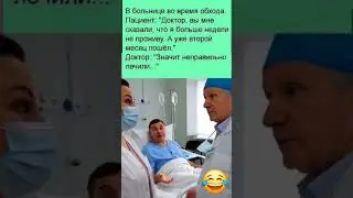 #юмор #шуточное
