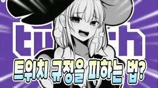 정지 회피 장인의 노하우