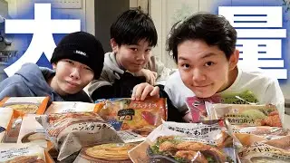 兄弟で夜ご飯を爆買いしたら予想外の結果に&hellip;
