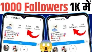 How to convert 1000 followers to 1k on Instagram || Convert 1000 followers to 1k on Instagram