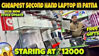 Patna Student Special laptop🥳|Second Hand Laptop in Patna  | Used Laptop Shop in Patna | Used Laptop