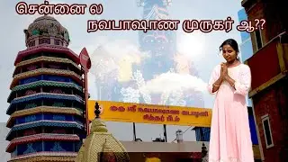 இந்த Murugan சிலை Navapasanam தானா? | Poonamallee Murugan Temple